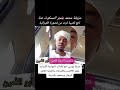 احد الكيزان والفلول يخرج عن الصمت السودان الخرطوم مهندبكار 