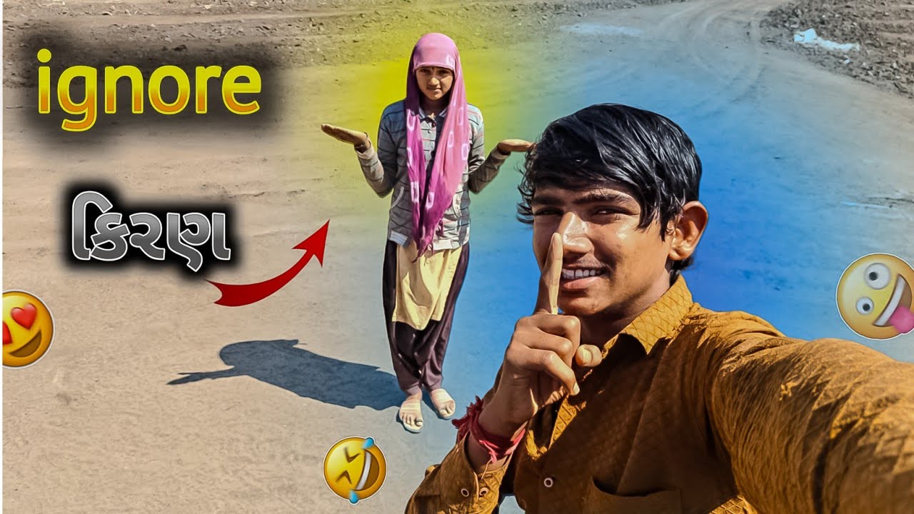 કિરણ સાથે ખતરનાક 