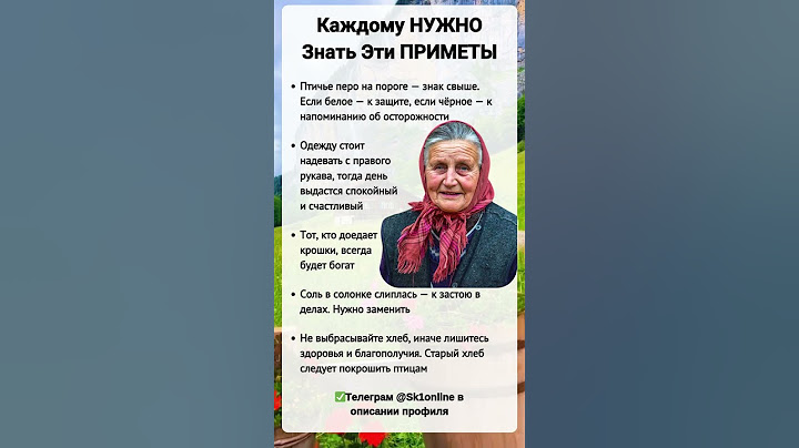 Каждому НУЖНО Знать Эти ПРИМЕТЫ