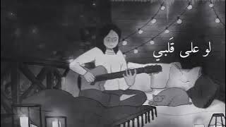 ميدلي 🏹زينة عماد 🏹فين لياليك 🌩 لو على قلبي🌩