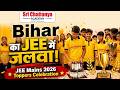 Bihar JEE 2026 Toppers Celebration 🎉 | Proud Moments | Sri Chaitanya Students Shine ✨ #jeetopper