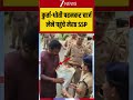 Viral Video: कुर्ता-धोती पहनकर चार्ज लेने पहुंचे मेरठ SSP #viralvideo #viralshorts #viralreels