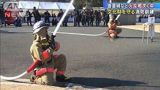 “火災から文化財守る”　東京国立博物館で消防訓練(20/01/20)