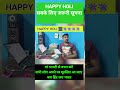 happy Holi 🫟 कृपया वीडियो को लास्ट तक देखें#होली#radheinfo