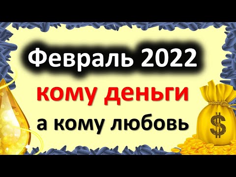 Video: Kā svinēt Jauno 2022. gadu fen šui, lai tas būtu veiksmīgs