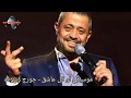 لو كل عاشق في الهوى موسيقى جورج وسوف George WASSOUF 