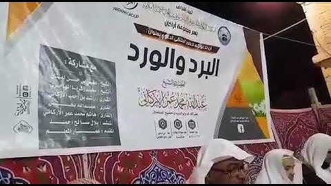 تلاوة رائعة لوالدي الشيخ / القارئ هاشم محمد عمر الأركاني .. في ملتقى دعوي بمكة المكرمة ..