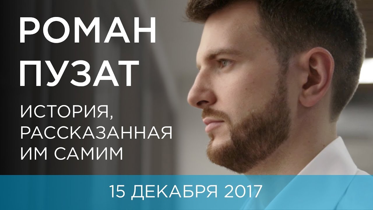 Кто такой роман капот Кто такой роман капот