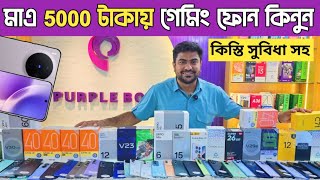মাএ ৫০০০ টাকায় গেমিং ফোন কিনুন🔥used phone price in Bangladesh|used iphone price in Bangladesh🔥