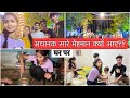 Aj ghar par bahut sare mehman aaye anjalimahto anjalimahtonewkalipujavlog newvlog