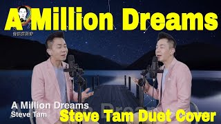 A Million Dreams (Steve Tam Duet Cover)