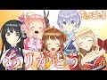 【感謝の生放送】たくさんの愛を、ありがとうございました！！【振り返り】