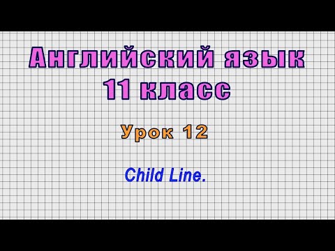 Video: Kam Se Vključi Interaktivna Igra Zgodb ChildLine?