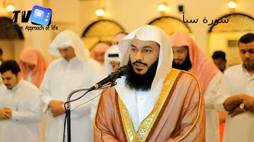 034 Abdul Rahman Al-Ossi Sourate Saba ,تلاوة رائعة لسورة سبأ - عبد الرحمن العوسي