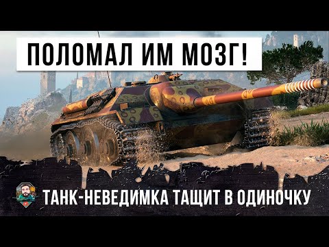 Видео: Блоха вынесла всю команду! Запрещенный танк Е25 ломает мозг очень хитрой тактикой в World of Tanks!