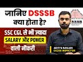 SSC CGL     JOB  DSSSB Kya Hota hai  Aditya Ranjan Sir Maths  Rankers Gurukul