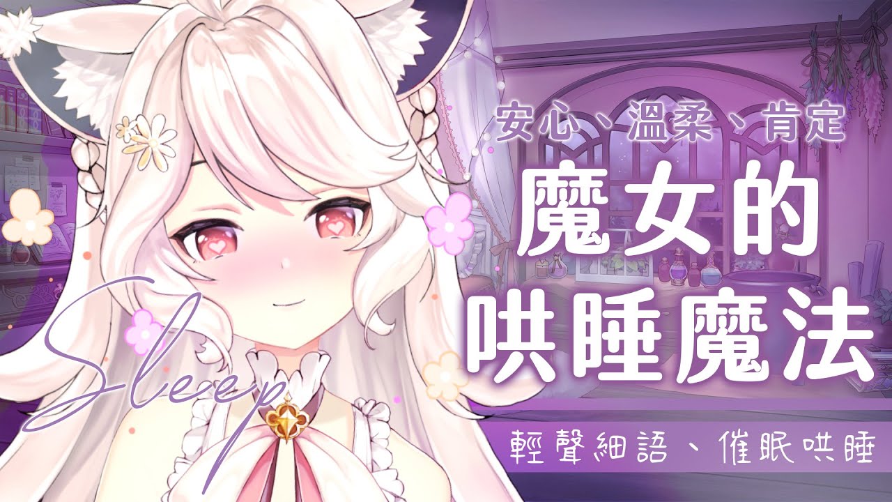 【輕聲細語】安心。溫柔。全肯定。🌼 #瑪格麗特諾爾絲 #箱箱TheBox