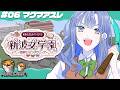 【#あらなみマイクラ】マグマアスレを作りますよ！案募集！【先斗寧/にじさんじ】