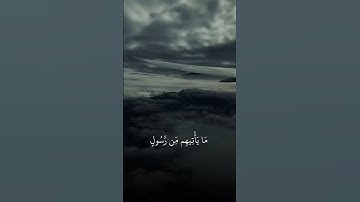 #قرآن #اكسبلور #قران_كريم #دويتو #تلاوة_خاشعة #duet #حالات_واتس #لايك #راحة_نفسية #تيك_توك