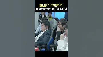 7년이 지나도 페이커를 잡을 수 없다 
