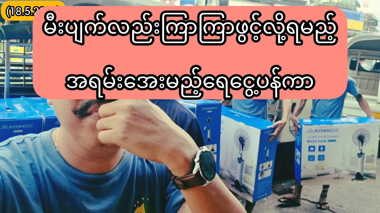 KENNEDE AC/DC FAN - YouTube