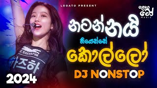 FUN Dance DJ NONSTOP 2024 | New Sinhala songs DJ NONSTOP | 6-8 Dj REMIX Nonstop 2024 | Legato Music