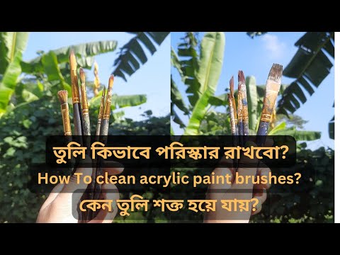 How to clean acrylic paint brushes | How to clean paint brushes - YouTube