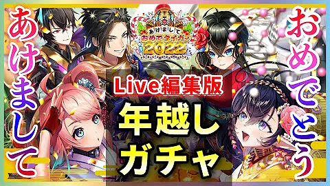白猫 正月武器ガチャ