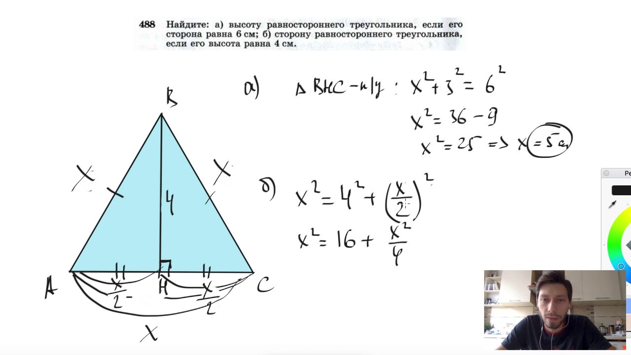Как вычислить равносторонний треугольник. Найдите высоту равностороннего треугольника если его сторона равна 6. Найти высоту равностороннего треугольника если. Сторона равностороннего треугольника равна. Найдите высоту равностороннего треугольника, если его сторона равна.