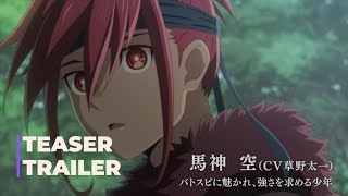 Battle Spirits [Re] ZEKKAI NO KU | Official Teaser Trailer 