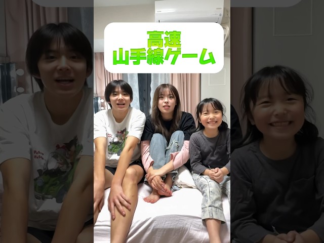 高速山手線ゲームNEW!