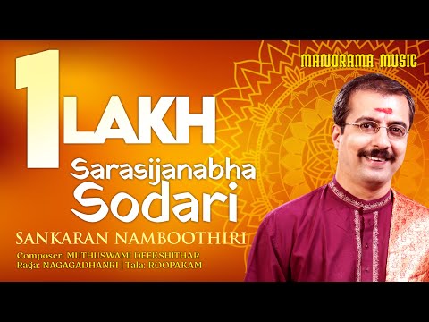 Sarasijanabha Sodari Nagagandhari Sankaran Namboothiri