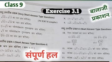 Exercise 3.1 class 9 Balaji maths/अभ्यास प्रश्न 3.1 बालाजी कक्षा 9/Ex 3.1 class 9 ncert math Ashish