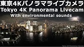 現在の東京タワー Vr Youtube