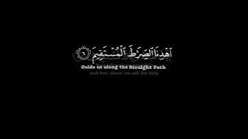 كروما آيات قرنيه @سورة الفاتحه