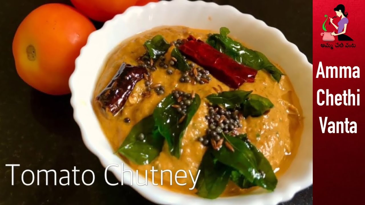 ఇడ్లీ దోశ లోకి సూపర్ గా ఉండే టమాటా చట్నీ😋 Tomato Chutney Recipe In Telugu👌 Tomato Pachadi For Idli