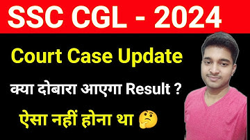ssc cgl 2024 court case update 9 Dec. 2025 |SSC CGL 2025 RESULT UPDATE| ssc cgl expected cutoff 2025