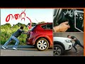 കാർ സ്റ്റാർട്ട് ആവുന്നില്ലെങ്കിൽ എന്ത്‌ ചെയ്യണം 😐അതിന്റെ കാരണങ്ങൾ | Car Driving Tips Malayalam
