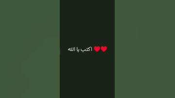 احترم القرآن الكريم ♥️♥️♥️