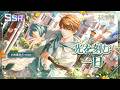 【未定事件簿】水無瀬夏彦SSR✦光を刻む一日✦PV