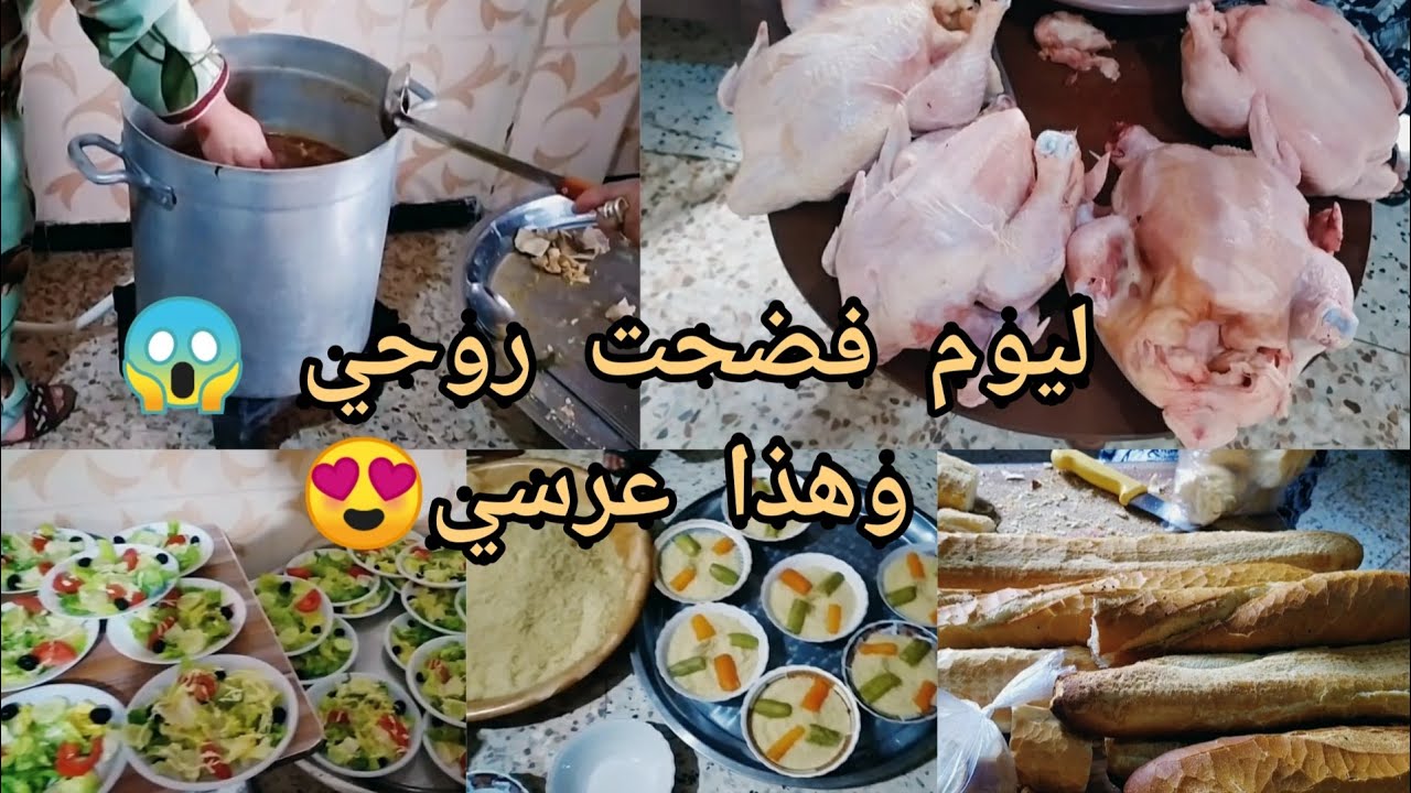 هذا عرسي ولا عرس شكون⁉️⁉️ ارواحوا تشوفوا واش كاين 😍