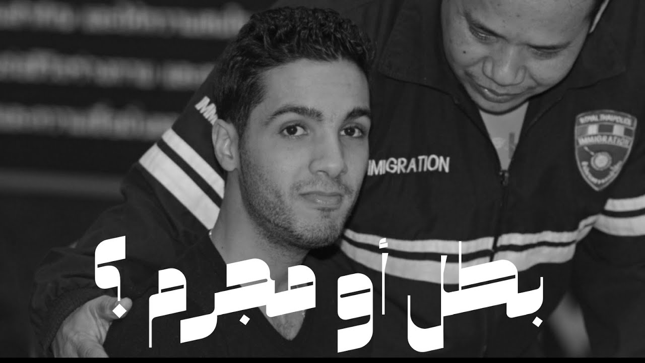 حمزة بن دلاج | هل فعلاً تبرع لفلسطين؟ القصة الحقيقية بدون أساطير (+16)