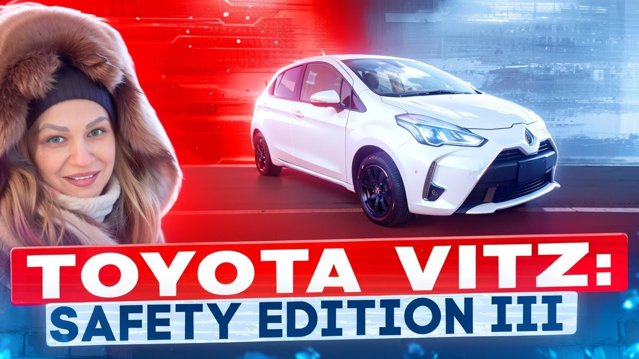 обзор на toyota vitz // тойота vitz safety edition iii// авто с японских аукционов