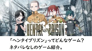 What kind of game is 