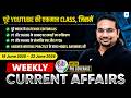 Weekly Current Affairs | 16 June 2026 to 22 June 2026 | UPSC/IAS | Madhukar Kotawe