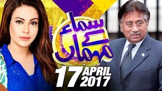 Pervez Musharraf Exclusive | Samaa Kay Mehmaan | SAMAA TV | 17 April 2017