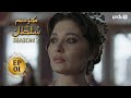 Kosem Sultan | Season 2 | Episode 01 | Turkish Drama | Urdu Dubbing | Urdu1 TV | 27 February 2021