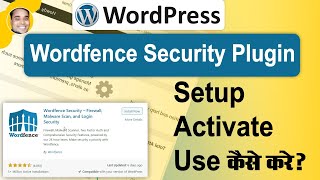 How to use wordfence security wordpress pluing &amp; setup Activate wordfence Plugin in hindi tutorial