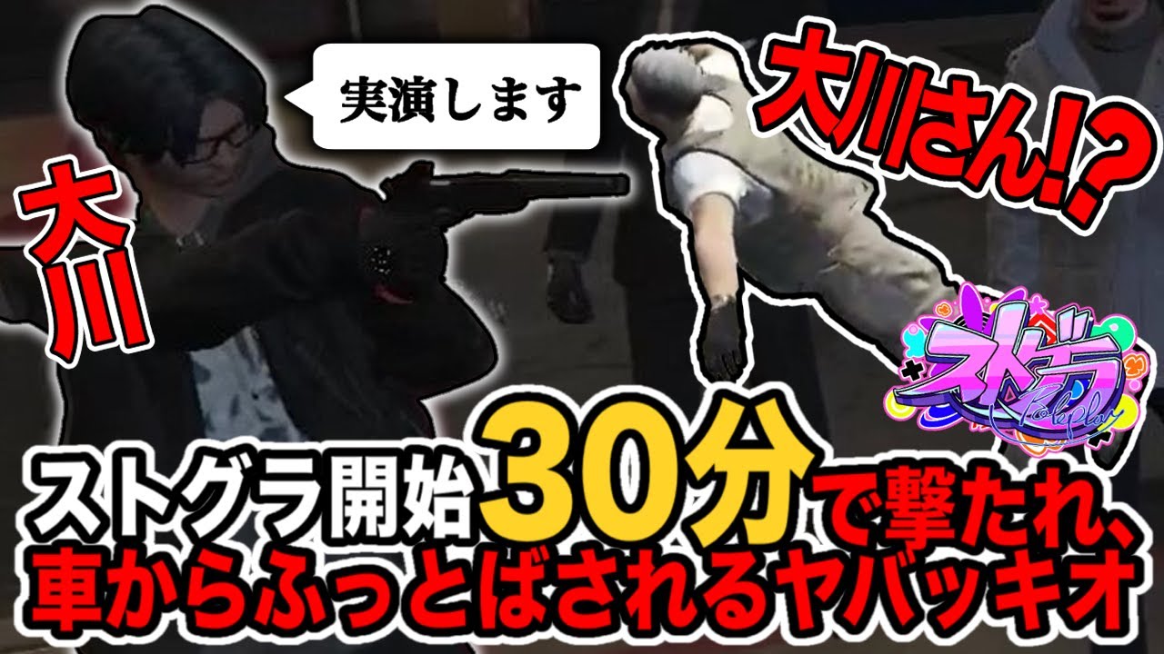 ロスサントスに降り立ち、速攻で撃たれる男【ストグラ】