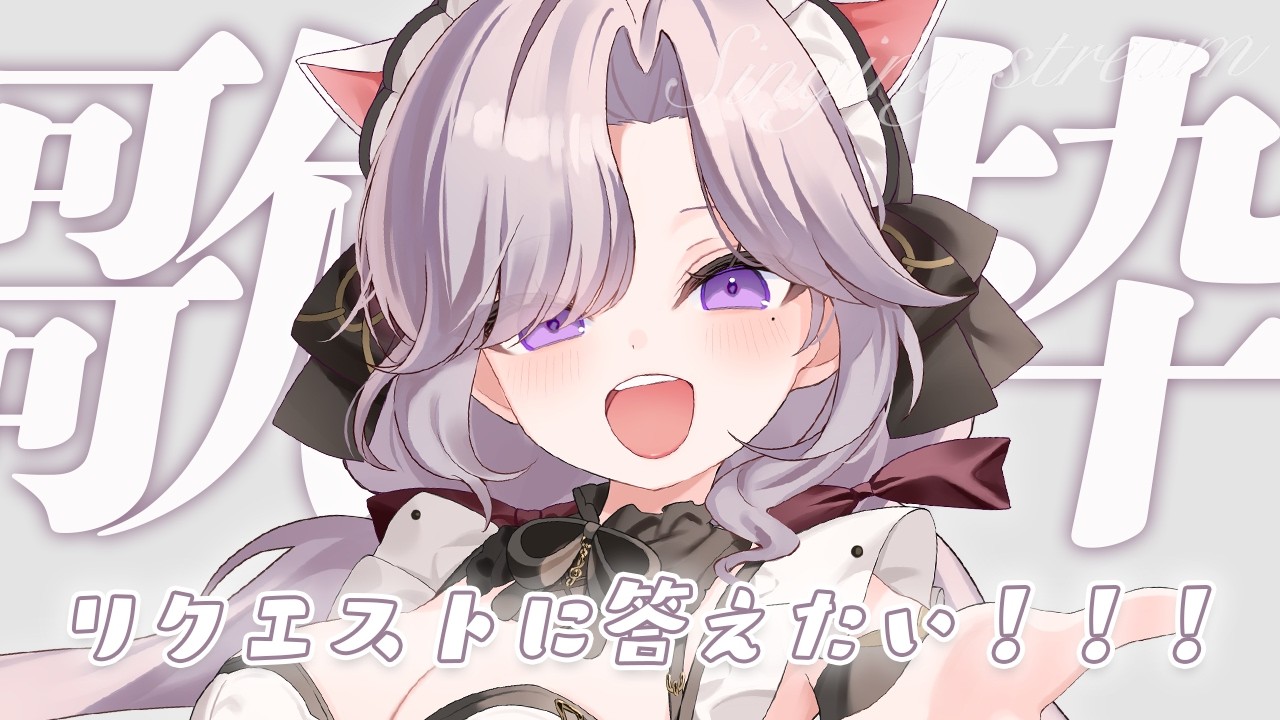 【 歌枠 】同接222人↑ありがとう♡!リクエスト募集しようかな~🌟 【 Utano neru / Karaoke / #作業用bgm 】